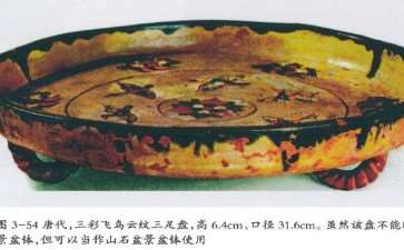 以唐三彩为主体的唐代盆钵 图片