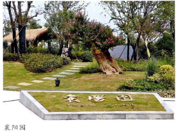 襄阳园主题为汉水香城