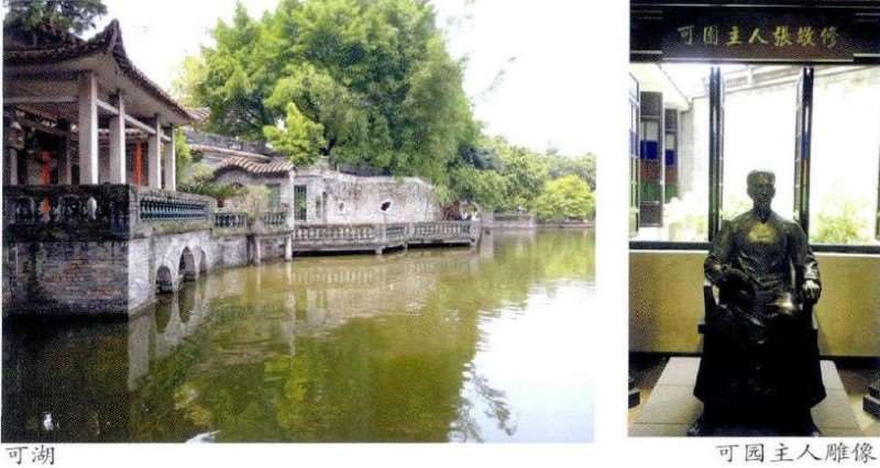 东莞可园是岭南私家园林的代表作 图片