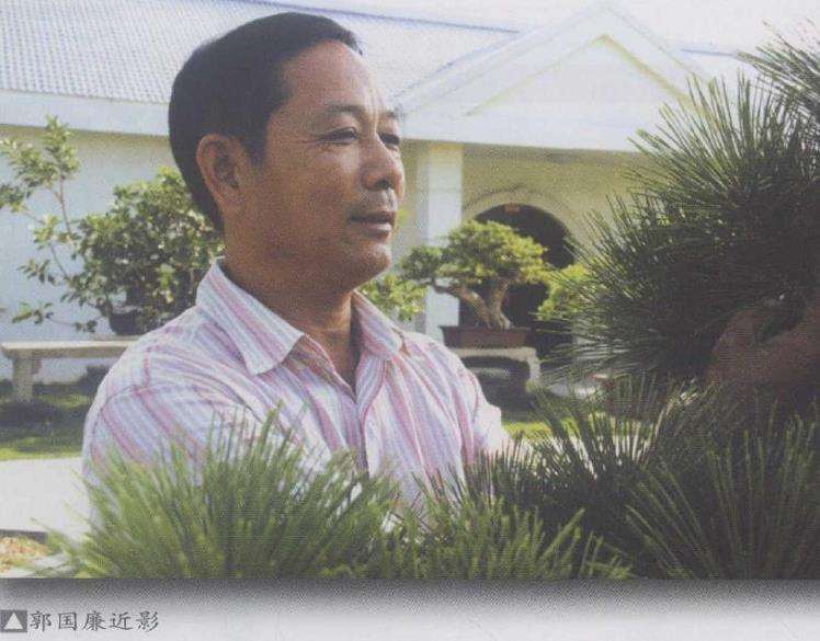 访莆田容园盆景园的园主 郭国廉