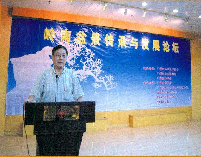 访美国西雅图亚太盆景园艺公司 曹伟泰