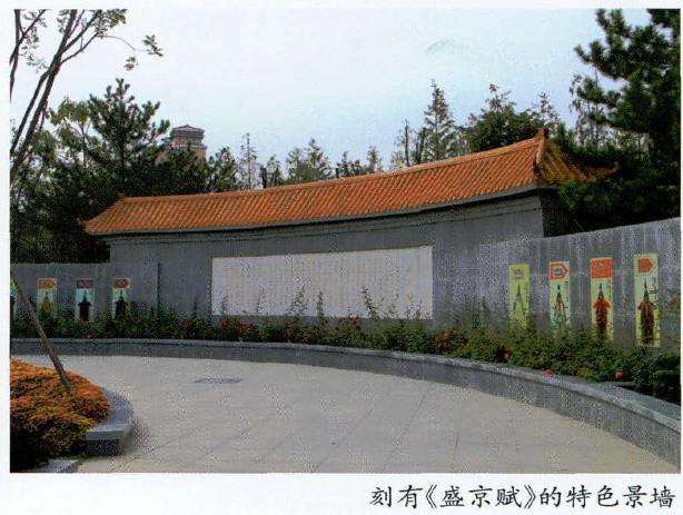 沈阳园占地面积3600平方米