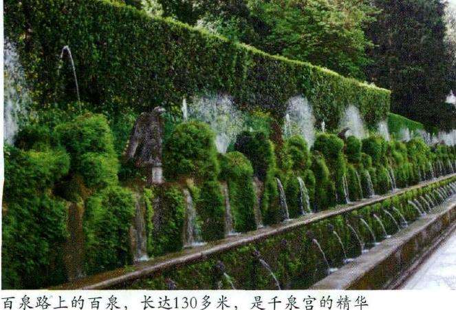 意大利首都罗马东部的埃斯特庄园