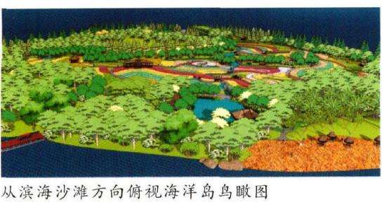 福建省厦门园博苑海洋岛景观设计