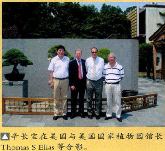 记WBFF中国区主席宝盛园主人 辛长宝