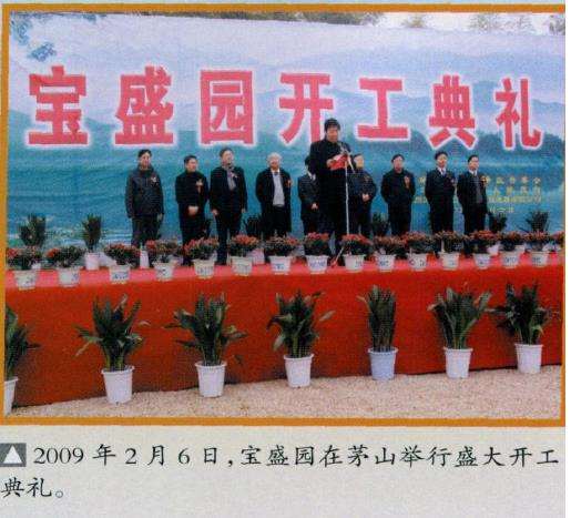 记WBFF中国区主席宝盛园主人 辛长宝