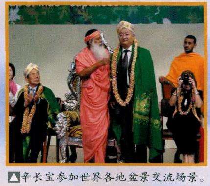 记WBFF中国区主席宝盛园主人 辛长宝