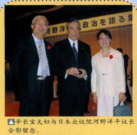 记WBFF中国区主席宝盛园主人 辛长宝