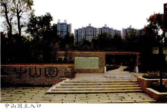 中山园占地约1680平方米