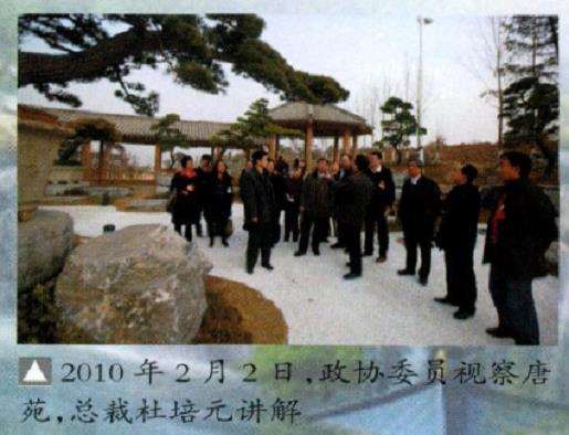 陕西省最大的盆景博览园