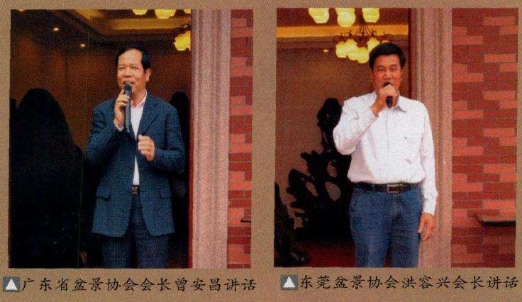 广东东莞真趣园六周年庆典盛会隆重举行