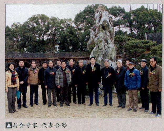 2010年 世界盆景友好联盟