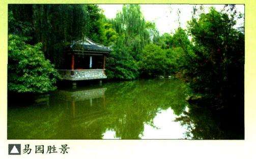 成都市金牛区的易园盆景园