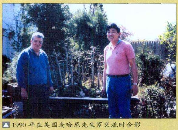 记世界盆景友好联盟