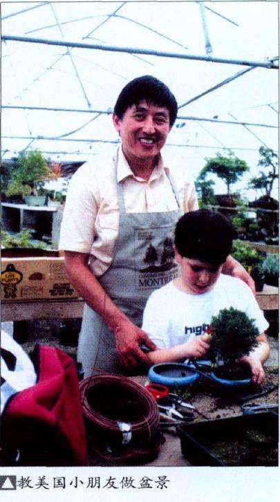 记世界盆景友好联盟