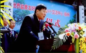 2009年 世界盆景友好联盟 图片