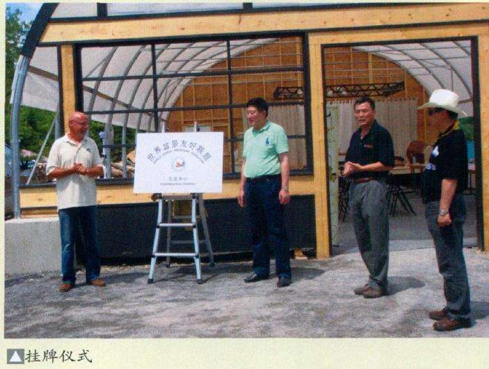 加拿大魁北克盆景协会