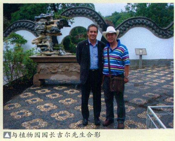 加拿大魁北克盆景协会 史密斯