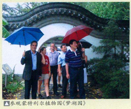 加拿大魁北克盆景协会