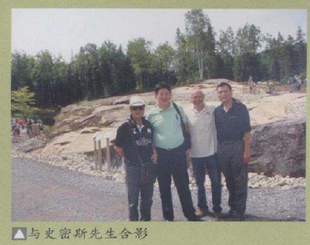 加拿大魁北克盆景协会 史密斯