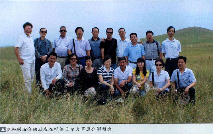 2010年第二届花木盆景杂志社联谊会