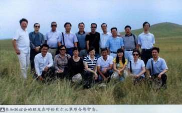 2010年第二届花木盆景杂志社联谊会