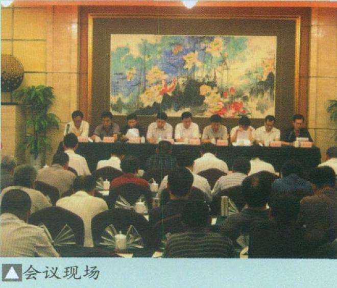 济南盆景艺术促进会成立