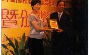 2010 第八届粤港澳台盆景艺术博览会