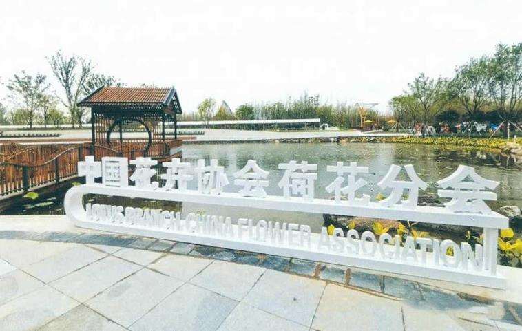 第十届中国花卉博览会 展园数量８个