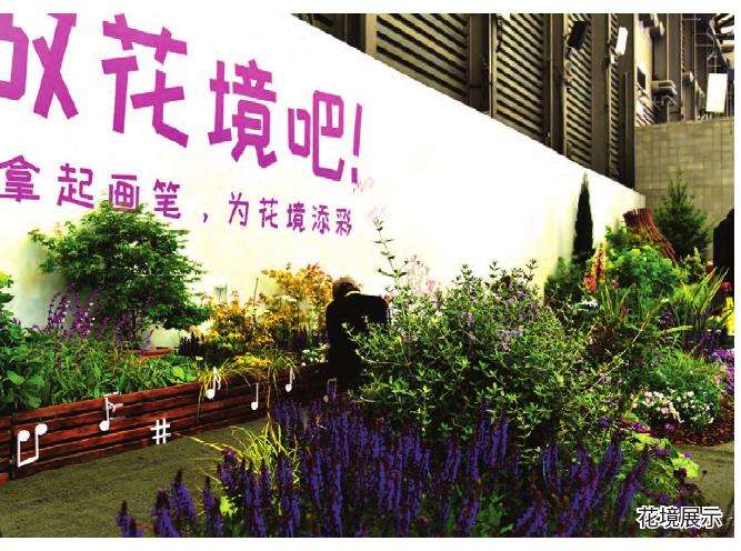 第23届中国花卉园艺展览会在上海举办