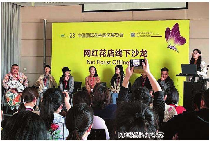 2021 花卉市场流通体系的3个现状