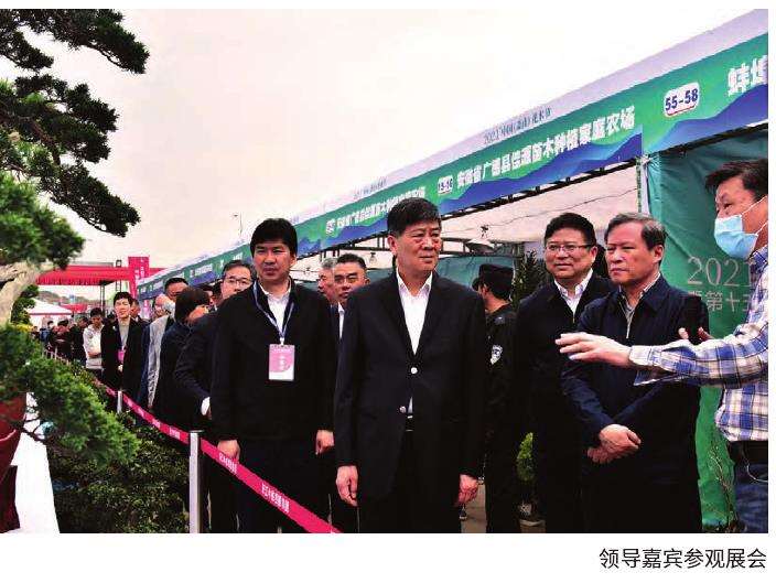 2021 萧山园林绿化产业交易会