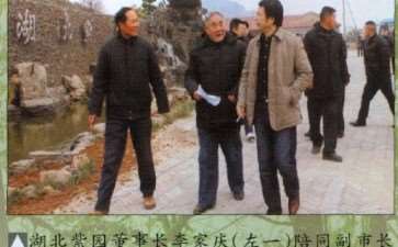 80人参加2010年钟祥盆景会议 图片