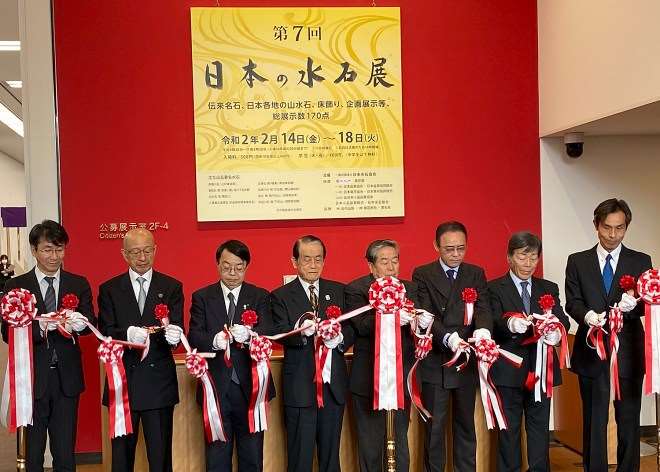 2020年 第七届日本水石盆景展 图片