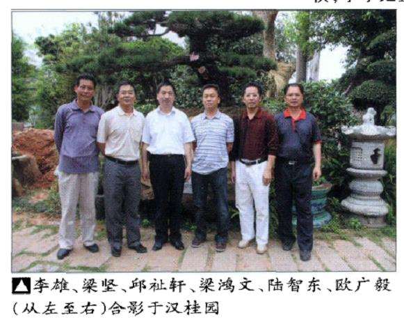 花木盆景杂志社广西盆景考察纪行 图片