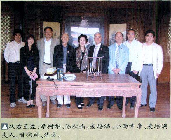 第11届亚太地区盆景赏石大会