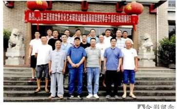 2021 第三届淮南盆景文化艺术研究会