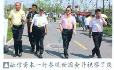 融信资本基金考察唐苑盆景园 图片