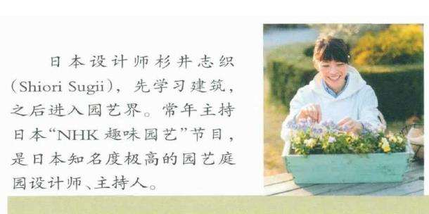 第十届花博会国际设计师园掠影 下