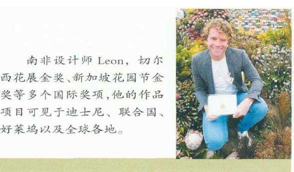 第十届花博会国际设计师园掠影 下