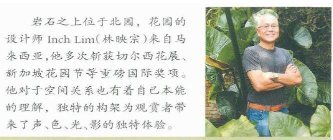 第十届花博会国际设计师园掠影 下