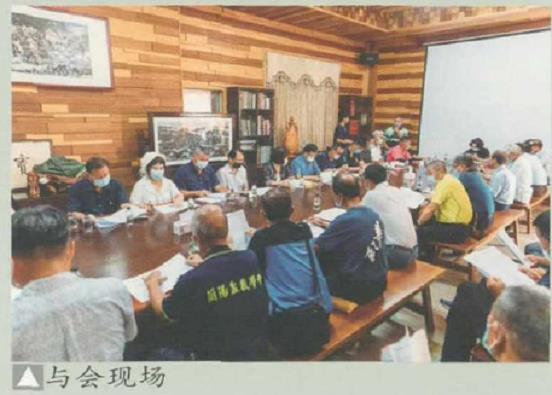 2021 台湾中华盆栽艺术总会换届 图片