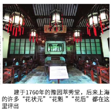 上海滩的一大传统 热衷办花展