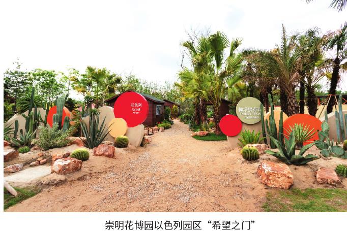 上海花博盛事欢娱百姓蕴育文明 图片