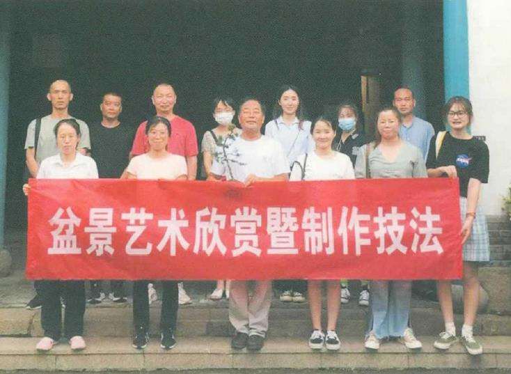 2021年 常熟盆景艺术系列讲座