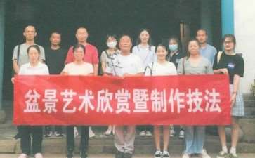 2021年 常熟盆景艺术系列讲座 图片