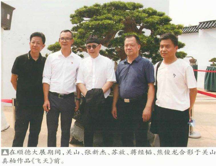 花木盆景杂志社岭南行侧记 图片