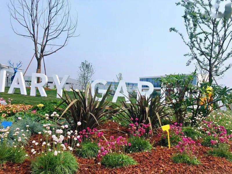 访成都花乐园花境景观工程有限公司