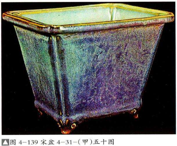 清代末期紫禁城中收藏的宋代钧窑花盆