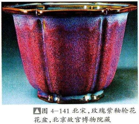 清代末期紫禁城中收藏的宋代钧窑花盆